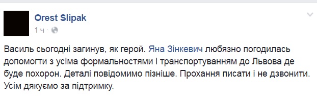 Як загинув в АТО оперний співак Василь Сліпак із позивним 