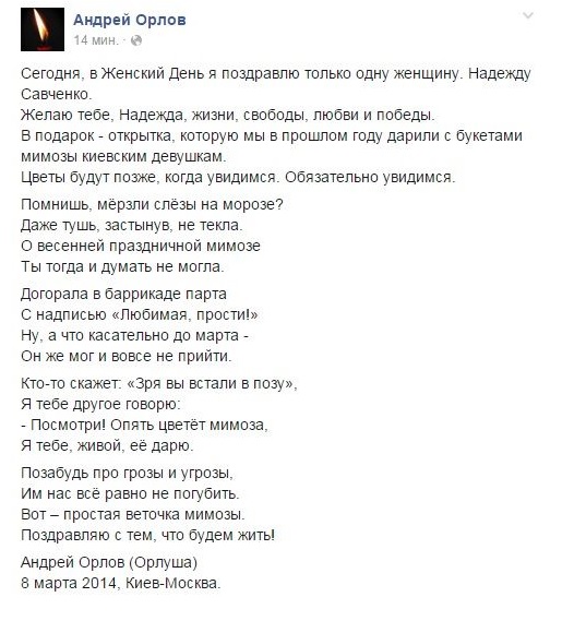 Незламна Надія: depo.ua вітає Савченко з днем народження - фото 1