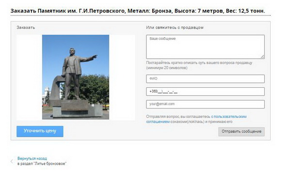 Південмаш пропонує виготовити пам'ятник кату Петровському - фото 2