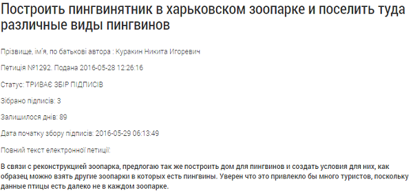 Харків’яни вразили Кернеса безглуздою петицією  - фото 1