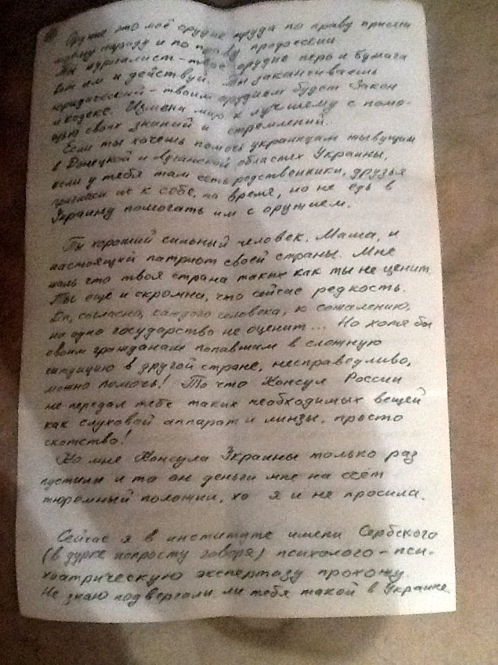 Оприлюднено листування  Савченко з російською терористкою Марією Колядою (ФОТО) - фото 10
