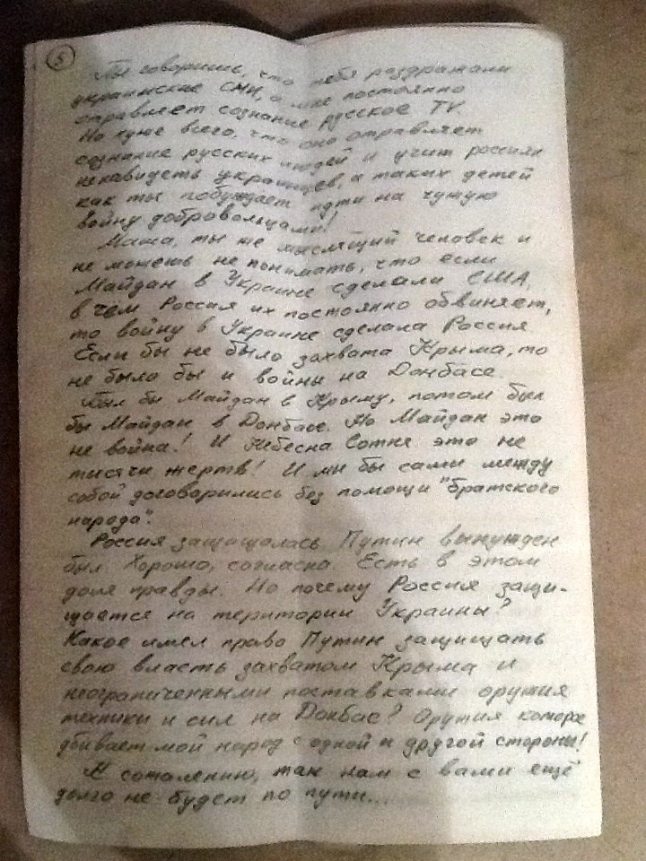 Оприлюднено листування  Савченко з російською терористкою Марією Колядою (ФОТО) - фото 5