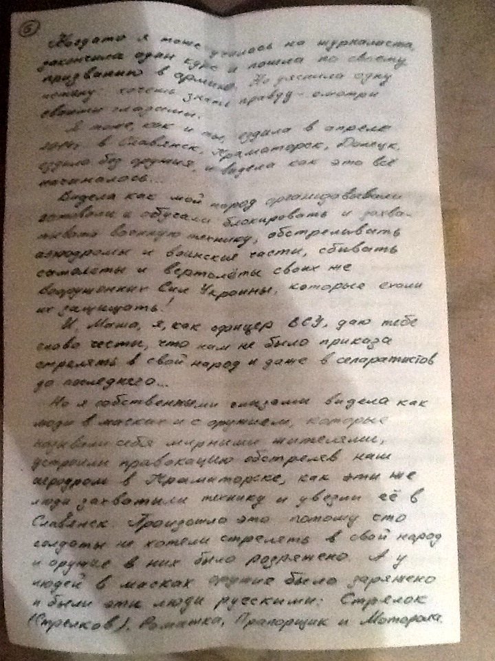 Оприлюднено листування  Савченко з російською терористкою Марією Колядою (ФОТО) - фото 6