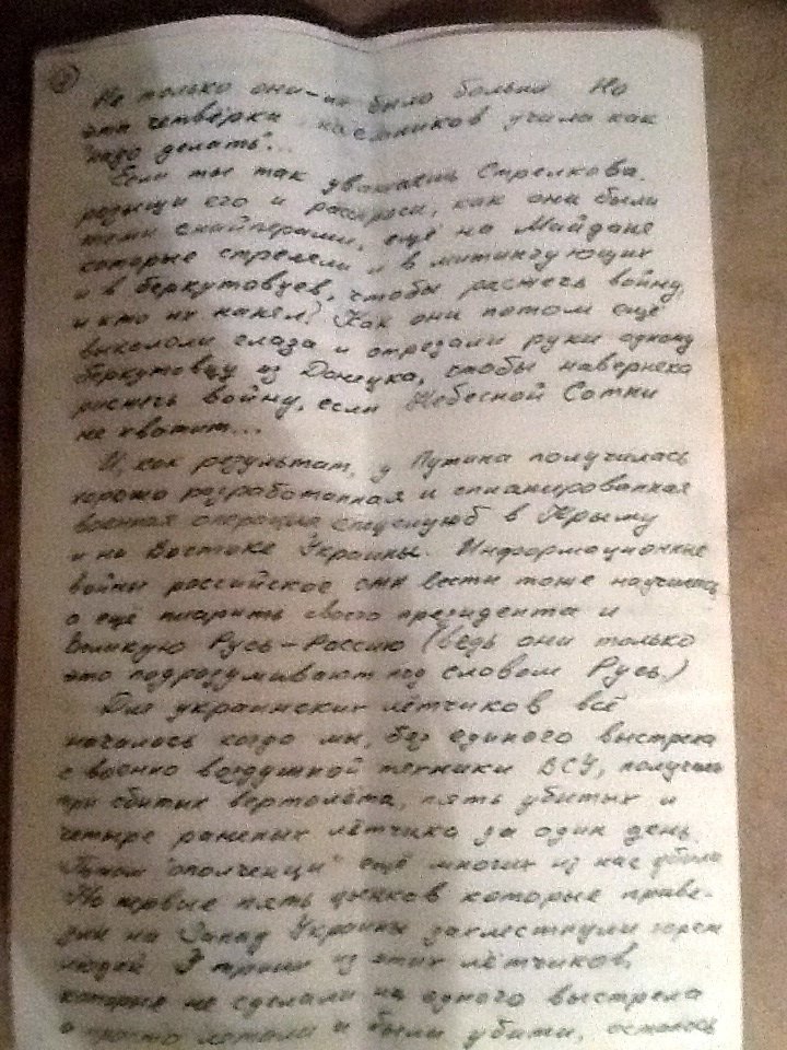 Оприлюднено листування  Савченко з російською терористкою Марією Колядою (ФОТО) - фото 7