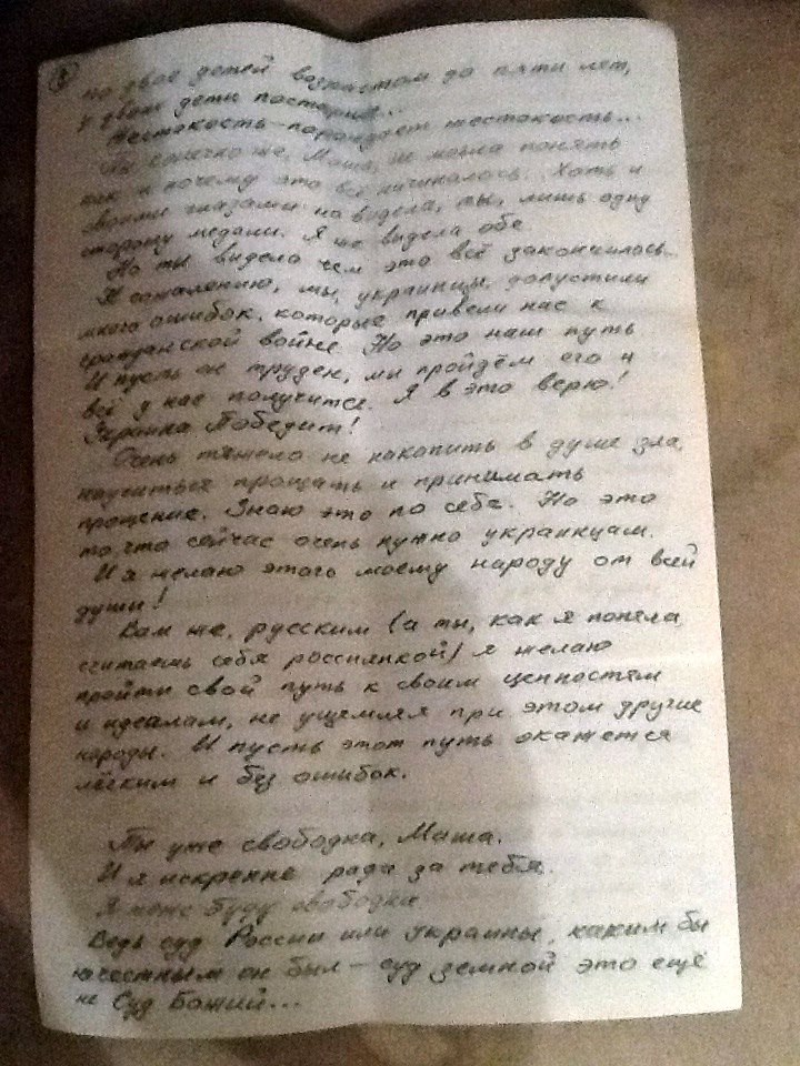 Оприлюднено листування  Савченко з російською терористкою Марією Колядою (ФОТО) - фото 8