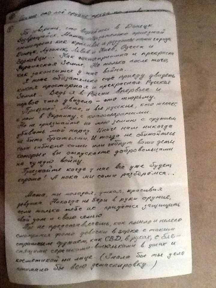 Оприлюднено листування  Савченко з російською терористкою Марією Колядою (ФОТО) - фото 9