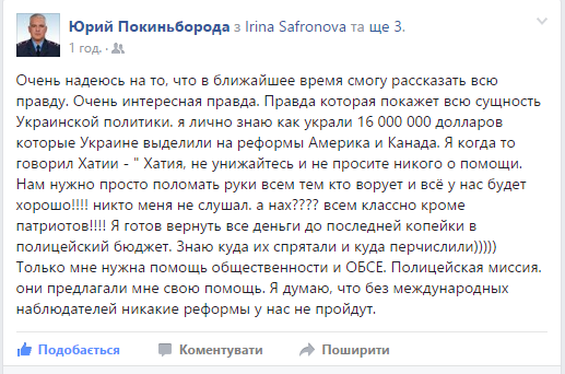 Екс-голова поліції Луганщини каже, що знає, хто в Україні вкрав $16 млн допомоги  - фото 1