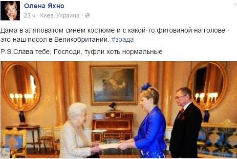 У мережі "тролять" посла України на прийомі у Єлизавети ІІ - фото 7