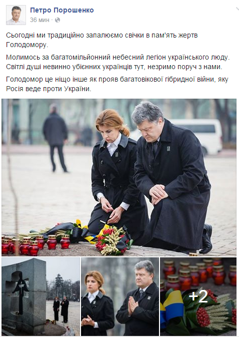 Порошенко: Голодомор - це прояв багатовікової гібридної війни Росії проти України - фото 1