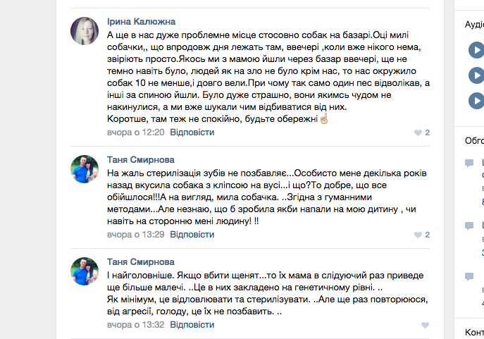 Славутчани потерпають від бродячих псів - фото 1 Славутчани потерпають від бродячих псів - фото 1