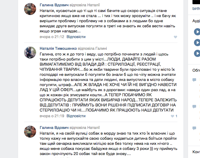 Славутчани потерпають від бродячих псів - фото 5 Славутчани потерпають від бродячих псів - фото 5