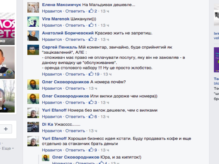 На Хмельниччині в ресторані окремо платять за оренду приборів - фото 3