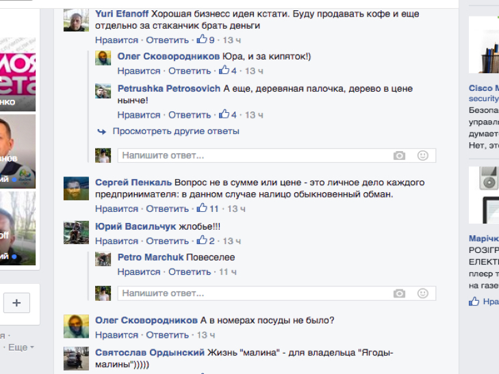 На Хмельниччині в ресторані окремо платять за оренду приборів - фото 4