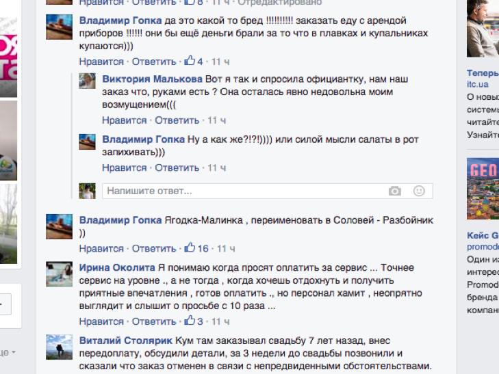 На Хмельниччині в ресторані окремо платять за оренду приборів - фото 6