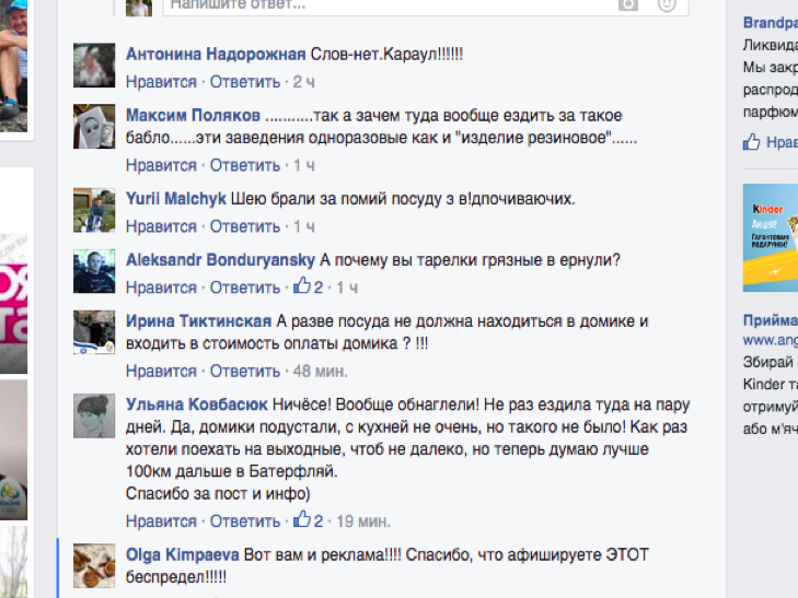 На Хмельниччині в ресторані окремо платять за оренду приборів - фото 9