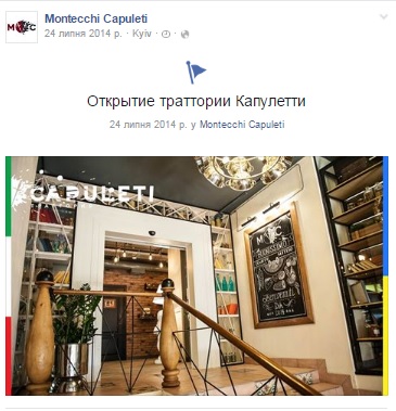 Тесть "кривавого пастора" відкрив ресторан у Києві - фото 1