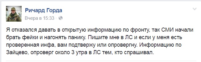 Що кажуть бійці АТО про загострення конфлікту на Донбасі - фото 2 Що кажуть бійці АТО про загострення конфлікту на Донбасі - фото 2