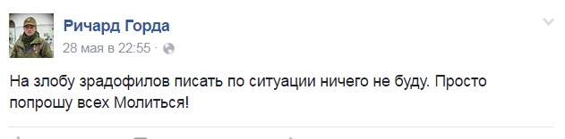 Що кажуть бійці АТО про загострення конфлікту на Донбасі - фото 3 Що кажуть бійці АТО про загострення конфлікту на Донбасі - фото 3