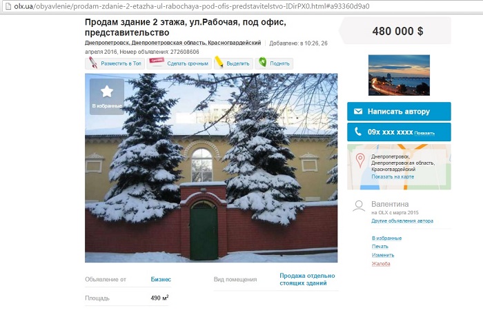 За гроші Меркель благодійники у Дніпропетровську купили будинок екс-віце-мера - фото 6