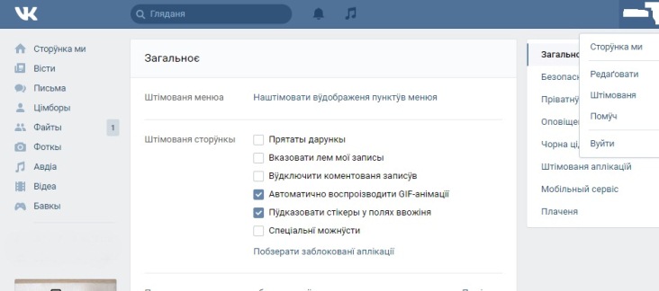 "ВКонтакте" пропагує сепаратизм "русинською мовою" і "галицьким говором" - фото 1