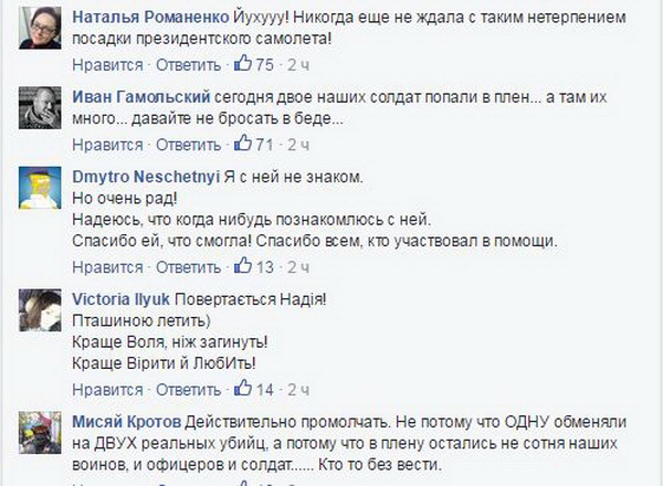 Як у Дніпрі відреагували на повернення Савченко - фото 2