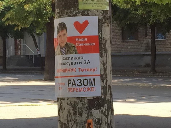У Дніпрі виборців агітують обличчям Савченко і "бродячими" бордами - фото 1