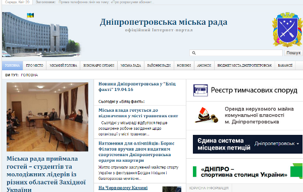 У Філатова запустили новий сайт міськради в "укропівських" кольорах - фото 2