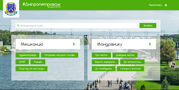 У Філатова запустили новий сайт міськради в "укропівських" кольорах - фото 1
