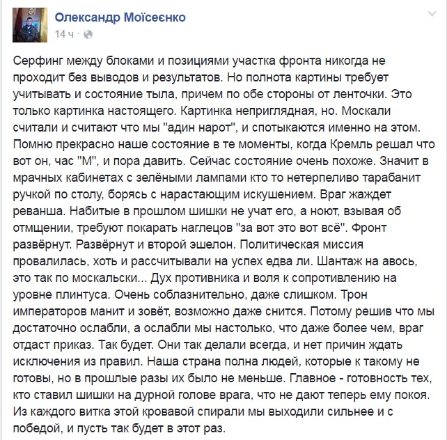 Що кажуть бійці АТО про загострення конфлікту на Донбасі - фото 7 Що кажуть бійці АТО про загострення конфлікту на Донбасі - фото 7