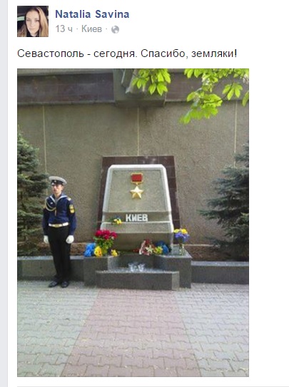 В Севастополі стелу Києва прикрасили жовто-блакитними квітами та виставили охорону - фото 1