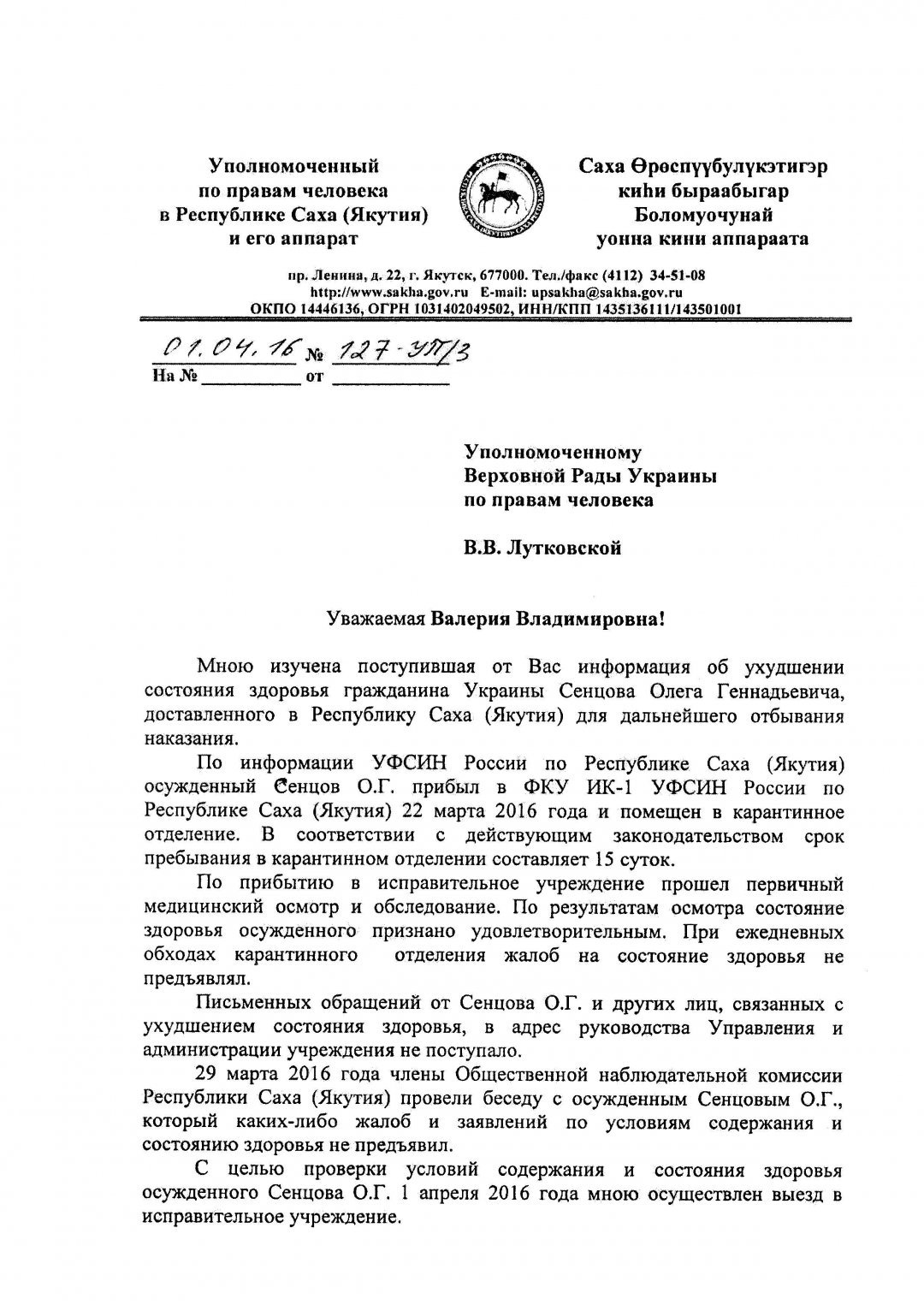 Омбудсмен Якутії повідомив про стан здоров'я Сенцова - фото 1