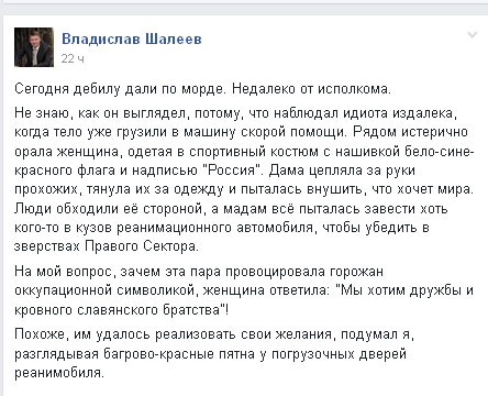 У Бердянську побили сепаратистів в спортивних костюмах з написом "Росія" - фото 1