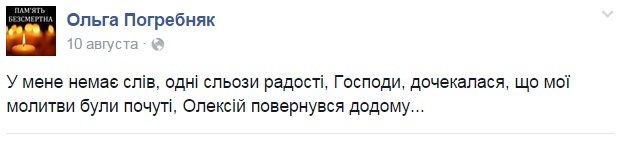 "Мамо, я живий": як мати дочекалася сина, якого записали в мерці - фото 3