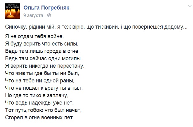 "Мамо, я живий": як мати дочекалася сина, якого записали в мерці - фото 2