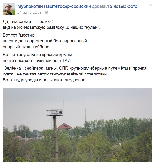 Що кажуть бійці АТО про загострення конфлікту на Донбасі - фото 6 Що кажуть бійці АТО про загострення конфлікту на Донбасі - фото 6