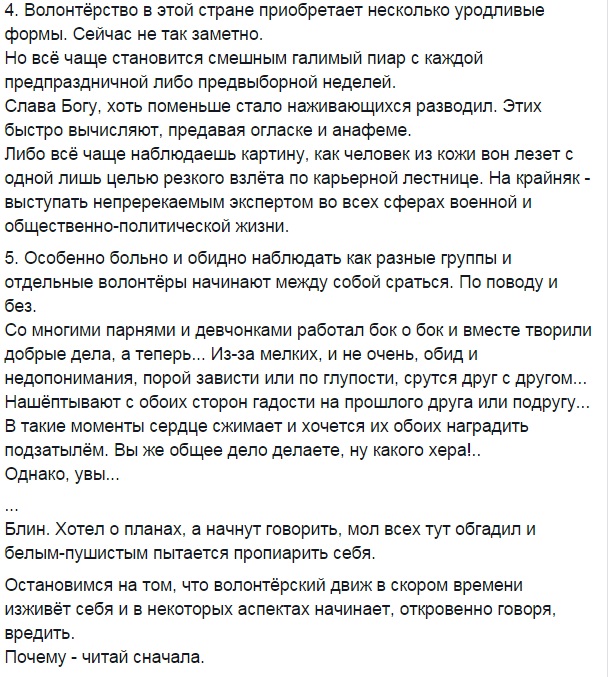 Бунт волонтерів: чому янголи АТО більше не хочуть допомагати всім бійцям - фото 4