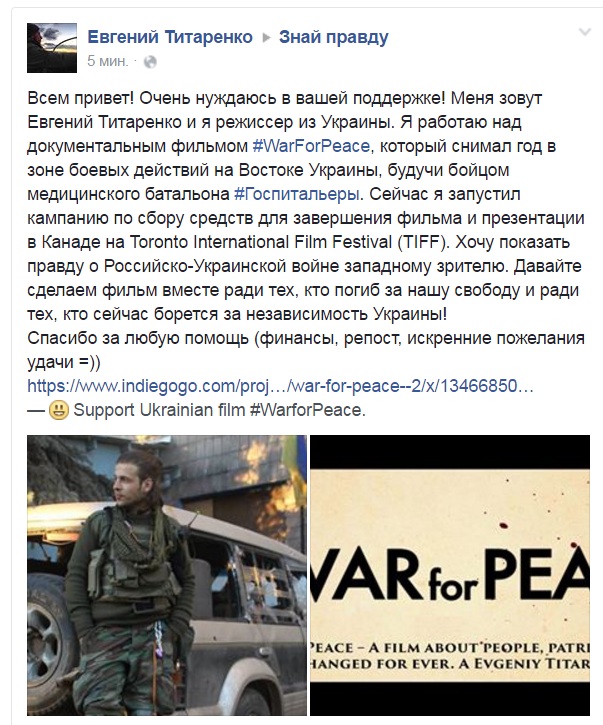 Режисер-атошник оголосив збір грошей на фільм про україно-російську війну - фото 1