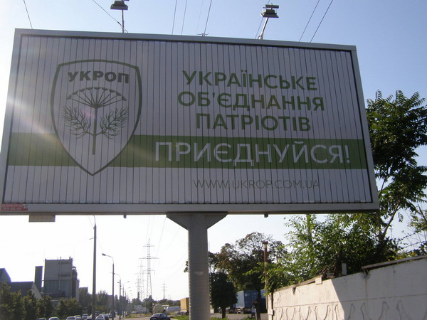 Дніпропетровців привчають до "політичного дальтонізму" - фото 2 Дніпропетровців привчають до "політичного дальтонізму" - фото 2