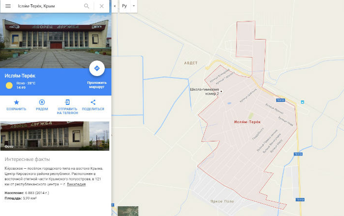 Google декомунізував кримські міста - фото 2