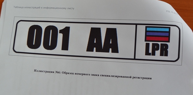 "ЛНР" вводить свої "автомобільні номерні знаки" з буквами АА і стандартами ЕС (ФОТО) - фото 2