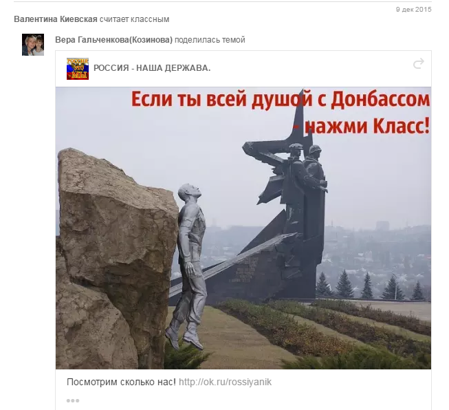 ЗМІ знайшли серед харківських вчителів прихильниць "русского міра" та фанаток Путіна  - фото 15