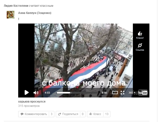 ЗМІ знайшли серед харківських вчителів прихильниць "русского міра" та фанаток Путіна  - фото 29