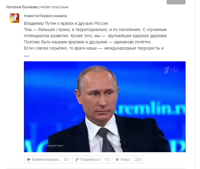 ЗМІ знайшли серед харківських вчителів прихильниць "русского міра" та фанаток Путіна  - фото 5