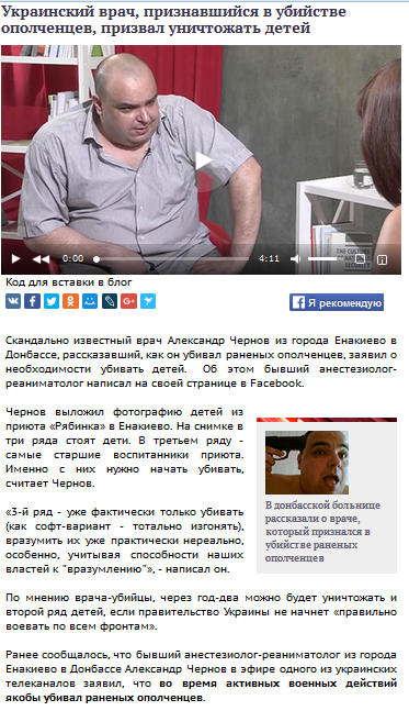 РосЗМІ вигадали новий фейк про "кровожерного лікаря" з Донбасу - фото 1