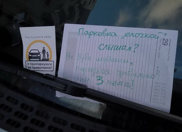 Водії-хами у Дніпропетровську обирають вражаючі місця для паркування - фото 3