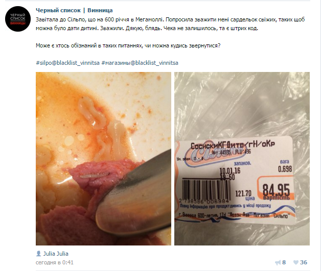 У вінницькому супермаркеті продають сосиски з хробаками - фото 1