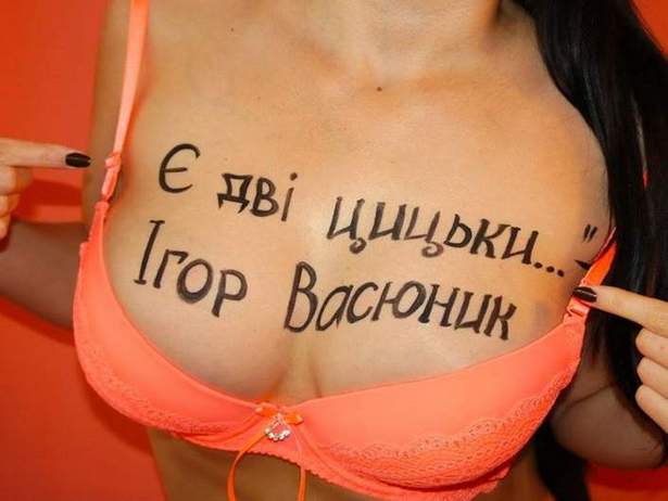 У Львові почали еротично тролити одного з кандидатів в мери - фото 1