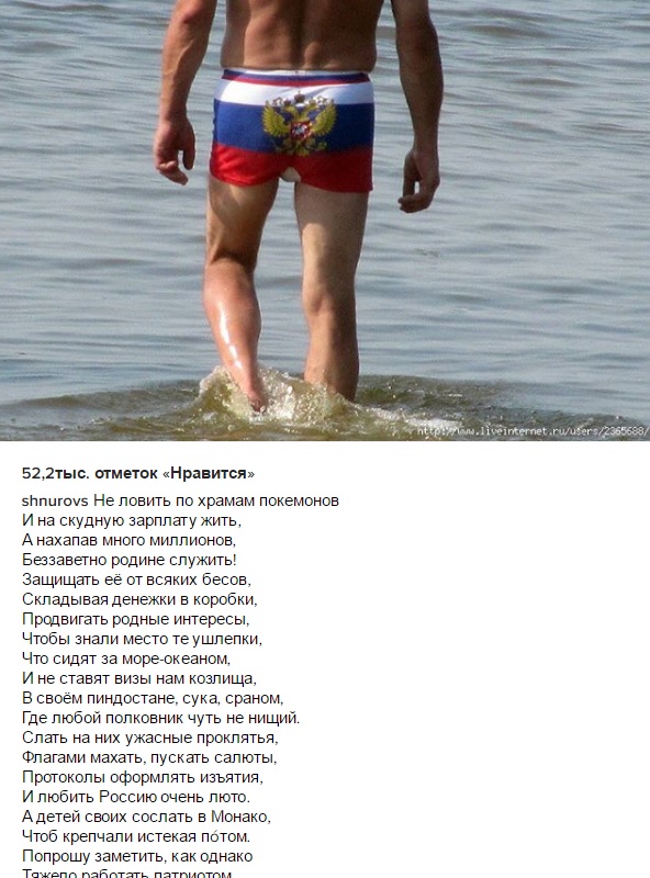 Шнуров жорстко потролив російських чиновників  - фото 1