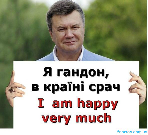 Януковичу 65. Як українці знущалися з ювіляра (ФОТО, ВІДЕО) - фото 11