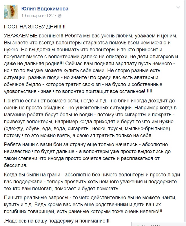Бунт волонтерів: чому янголи АТО більше не хочуть допомагати всім бійцям - фото 5